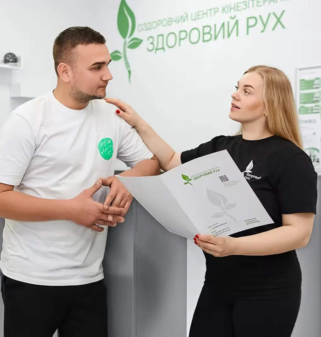 Покращення стану