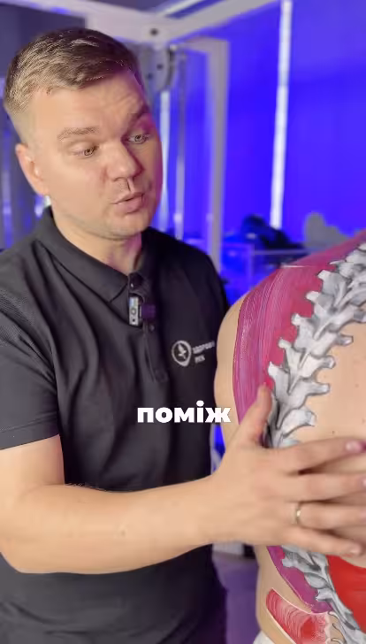 Біль в попереку