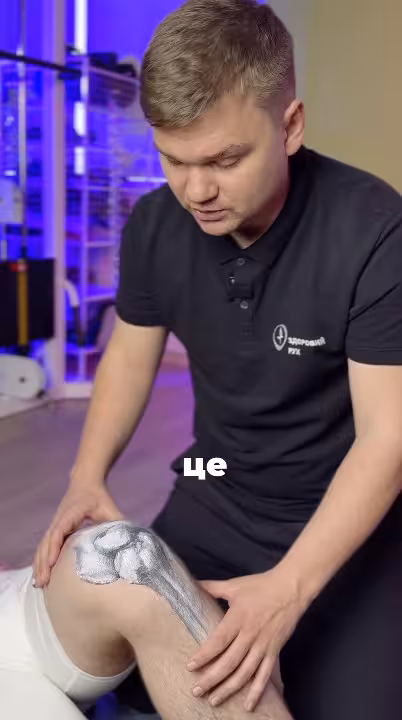 Біль в колінах
